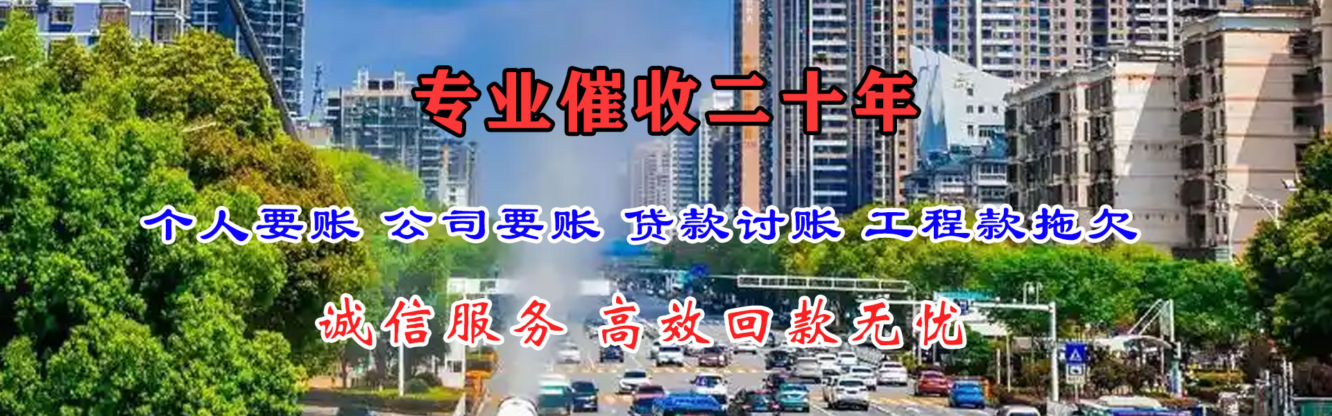 武冈收账公司