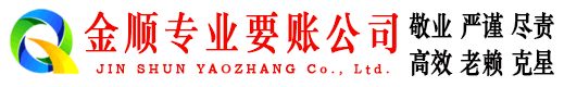 武冈收账公司